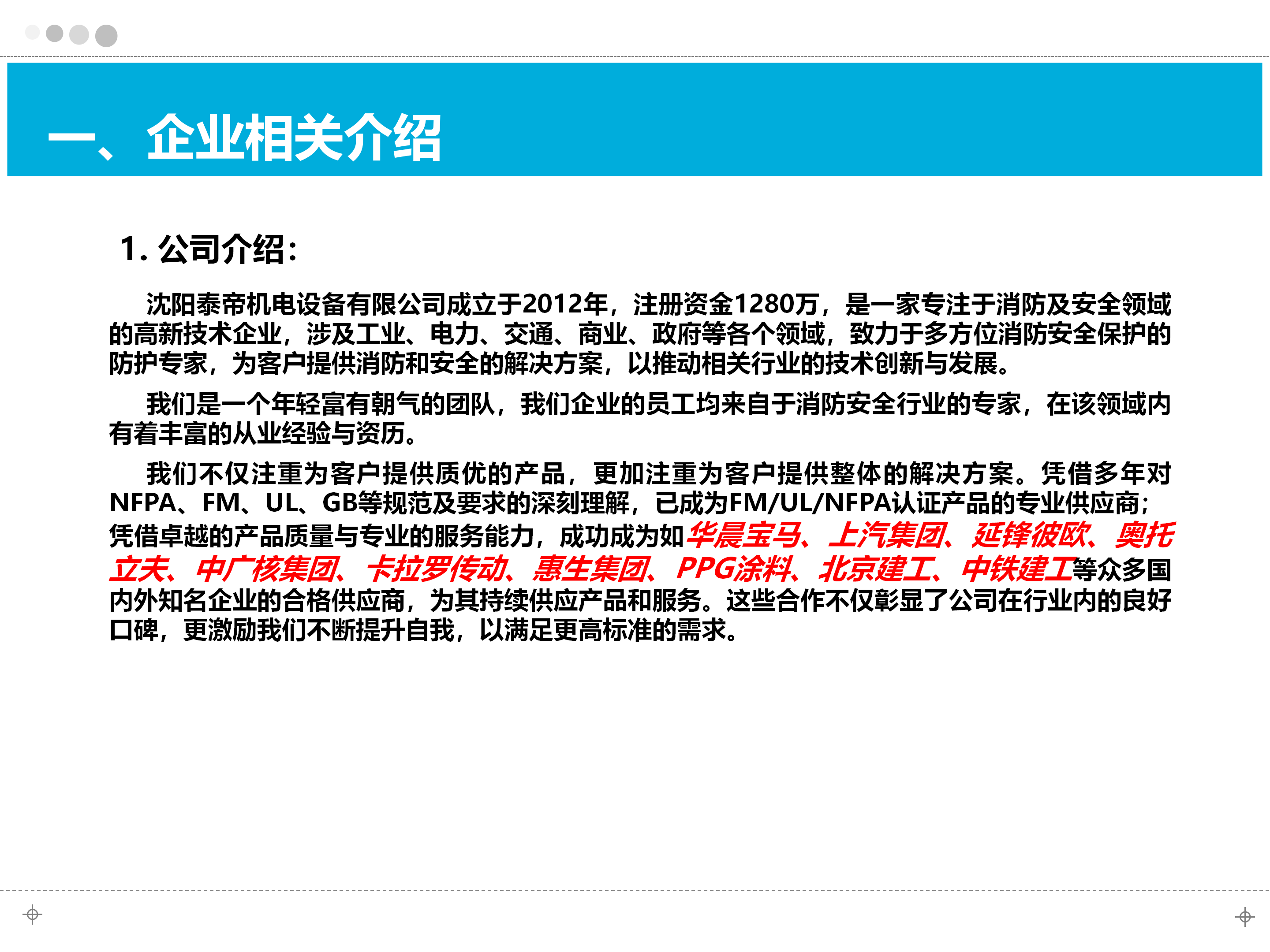 盘锦FM认证